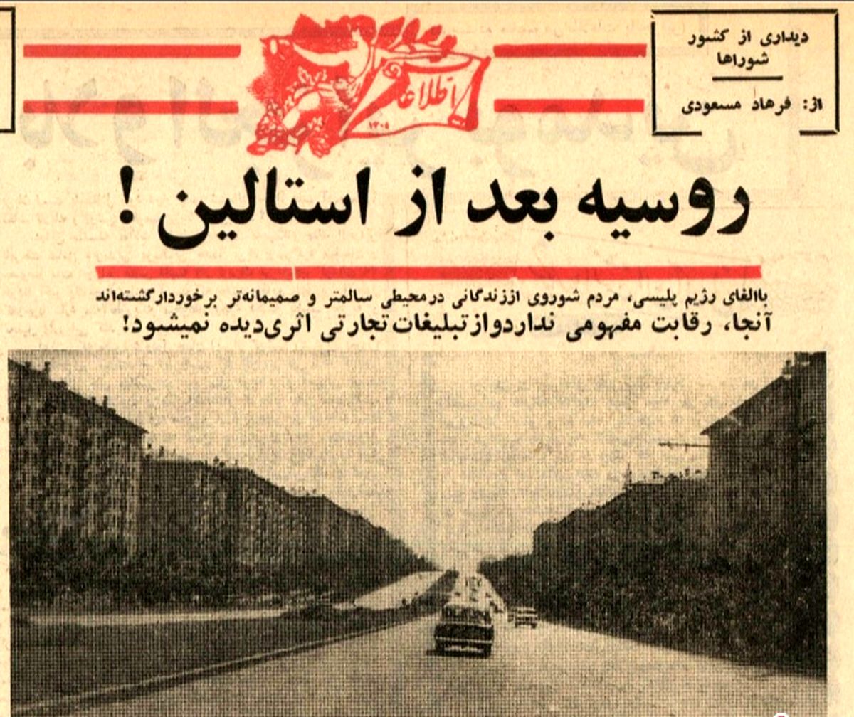 سفرنامه فرهاد مسعودی؛ شبهای مسکو سرد و مرده و تاریک است!