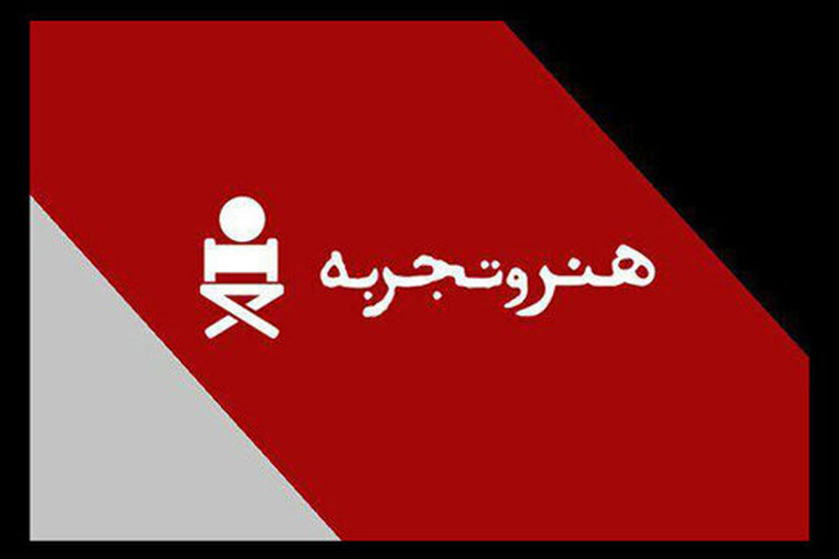 اکران فیلمهای «هنر و تجربه» با تأخیر آغاز میشود