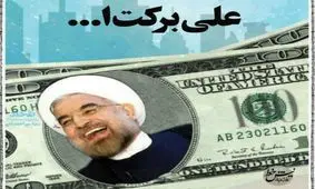 شوخی ‌کاربران فضای مجازی با قیمت سکه ۸ میلیون تومانی!