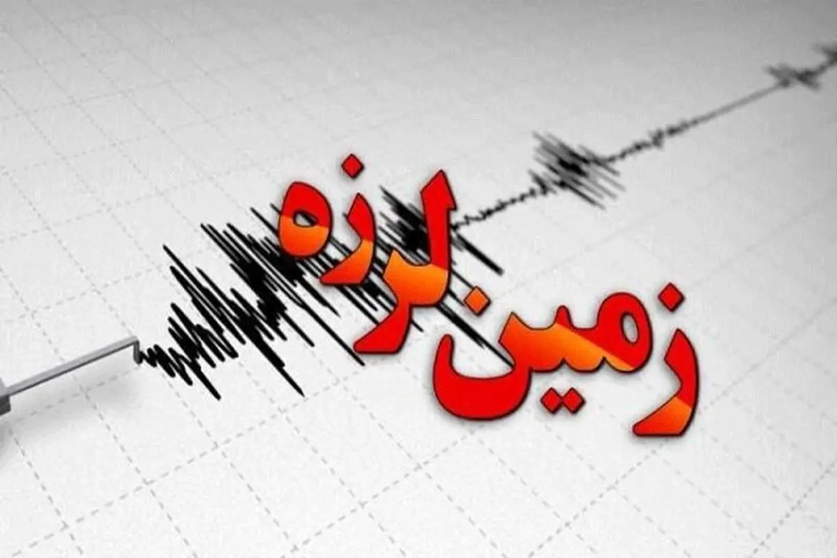 زلزله سلماس استان آذربایجان غربی را لرزاند