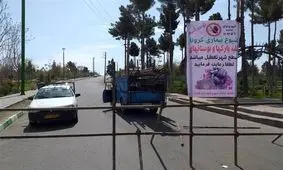 ورود به پارک‌ها و بوستان‌های ارومیه را ممنوع شد