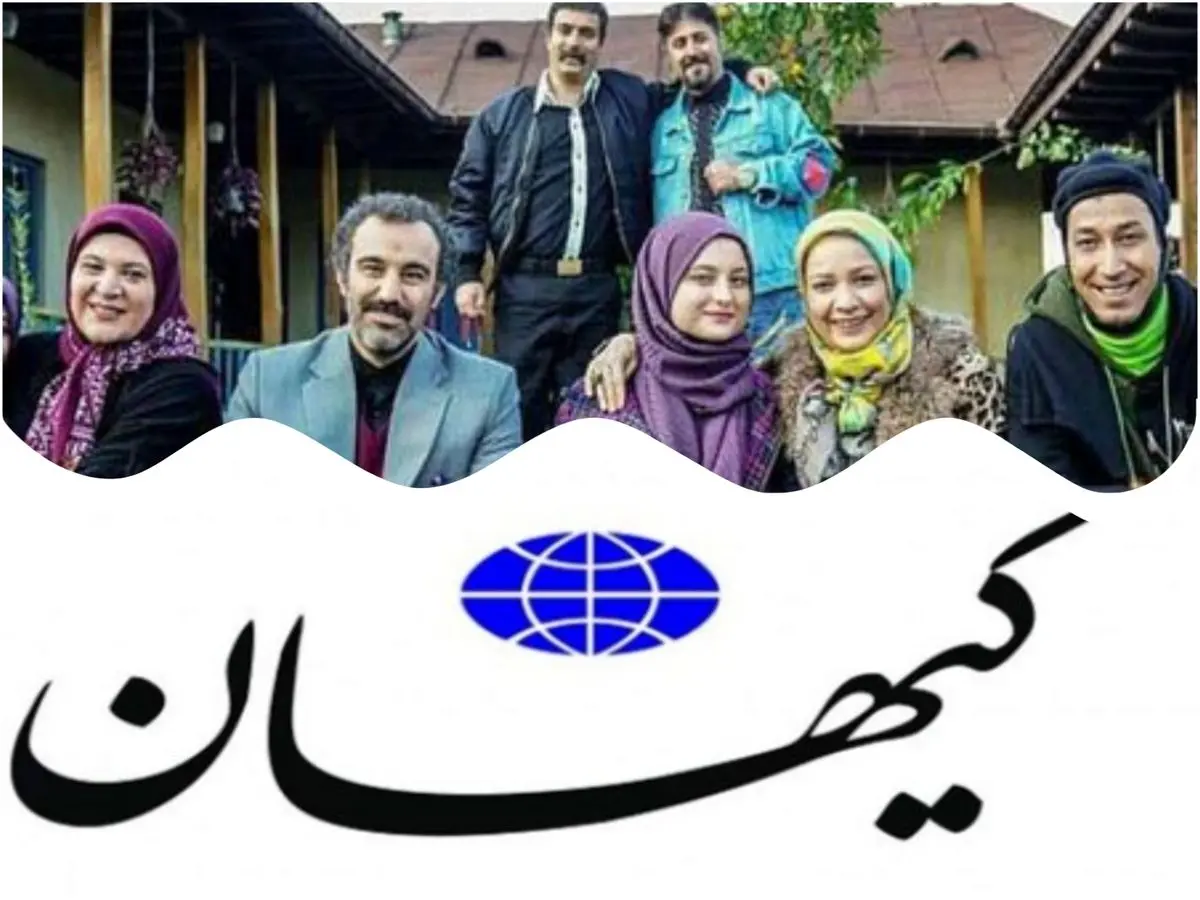 حمله دوباره کیهان به مجموعه «پایتخت»