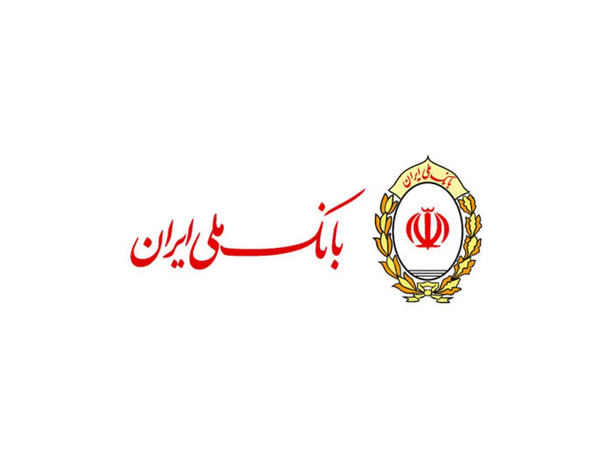 تداوم پرداخت تسهیلات ازدواج به زوج های جوان در بانک ملی ایران