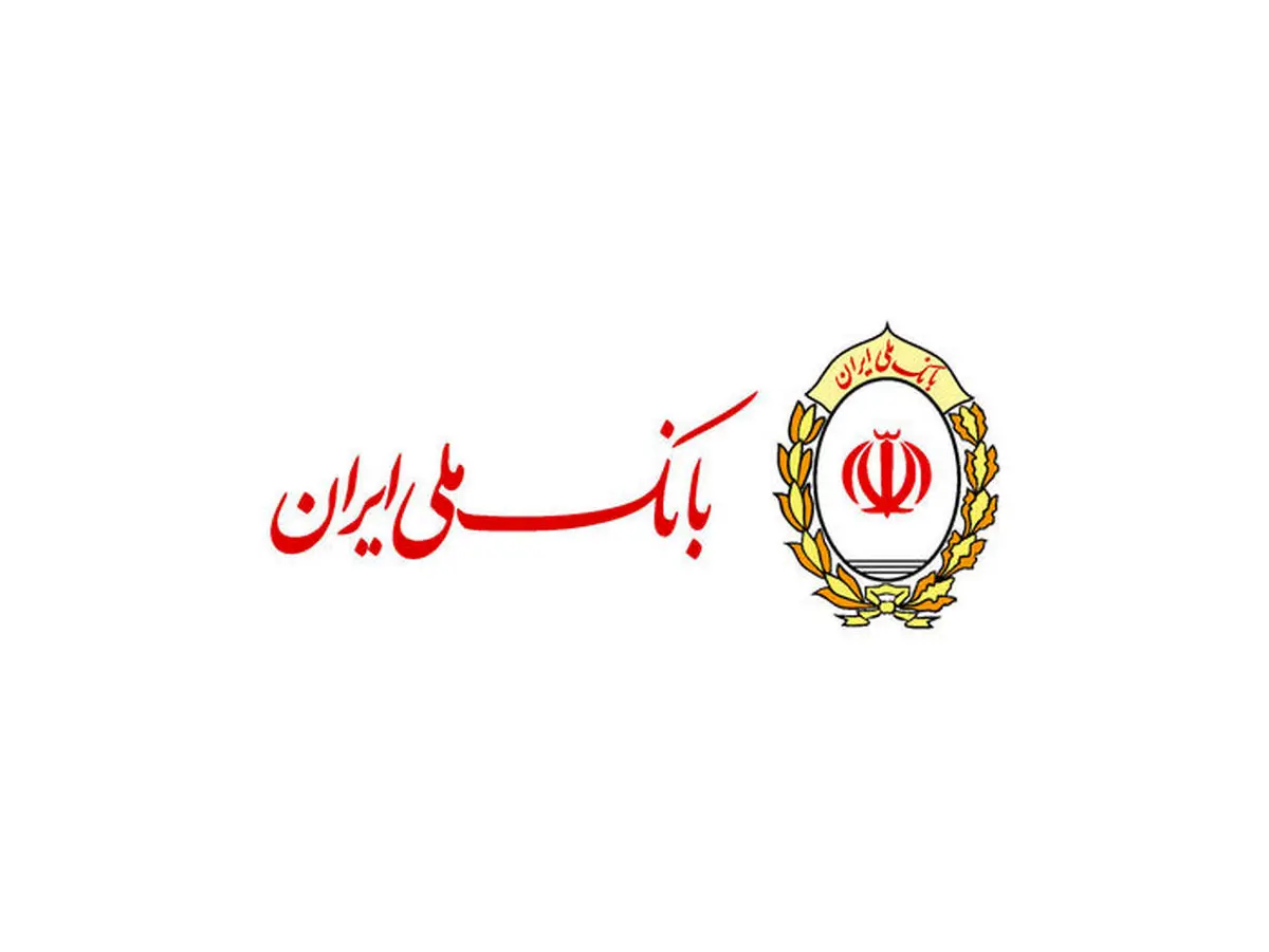 تداوم پرداخت تسهیلات ازدواج به زوج های جوان در بانک ملی ایران