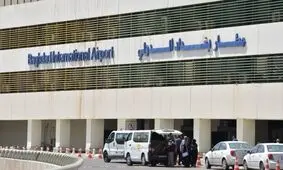 العربیه مدعی شد: برخورد راکت با بخش نظامی فرودگاه بغداد
