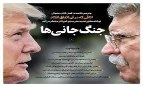 تصاویر صفحه نخست روزنامه‌های امروز سه‌شنبه ۳ تیر ۱۳۹۹