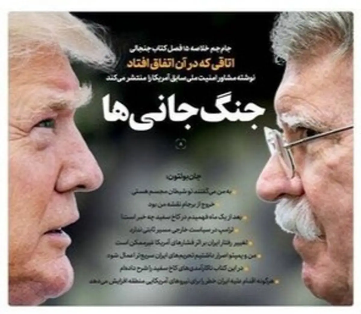 تصاویر صفحه نخست روزنامه‌های امروز سه‌شنبه ۳ تیر ۱۳۹۹