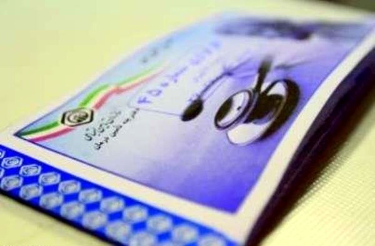 ثبت تاریخ اعتبار در دفترچههای درمانی حذف می شود