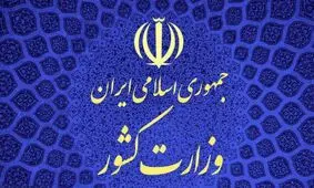 عضویت در موسسات مردم نهاد ، مانع اعمال قانون در خصوص تخلفات اعضا نیست