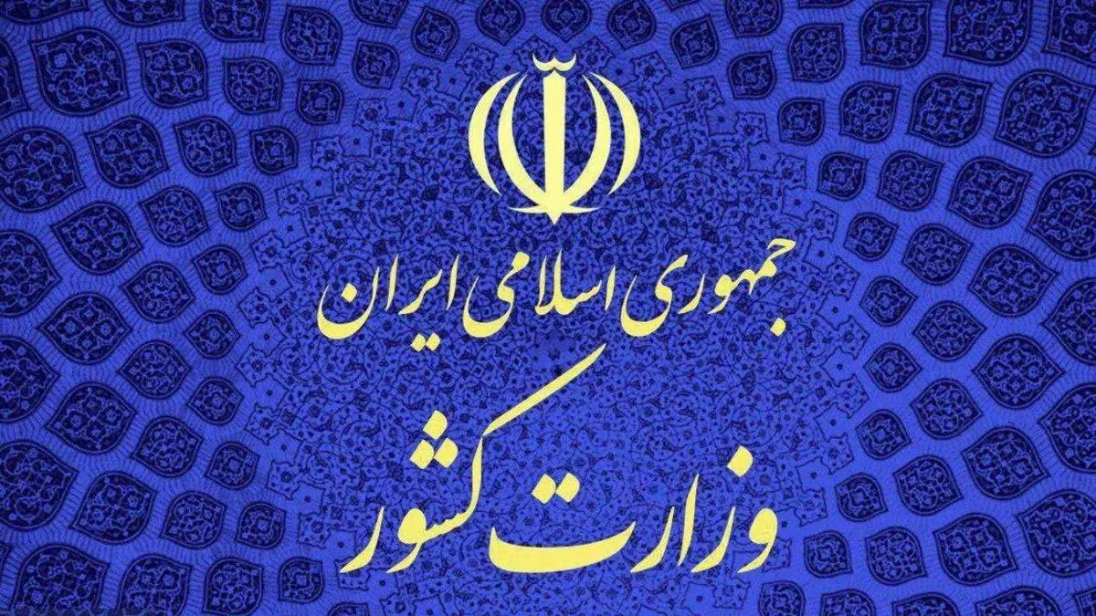 عضویت در موسسات مردم نهاد ، مانع اعمال قانون در خصوص تخلفات اعضا نیست