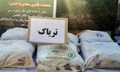 ۲۲ تن مواد مخدر در خراسان جنوبی کشف شد