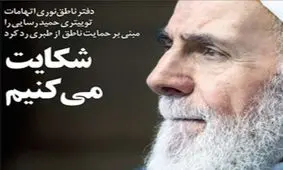 تصاویر صفحه نخست روزنامه‌های امروز شنبه ۷ تیر ۱۳۹۹