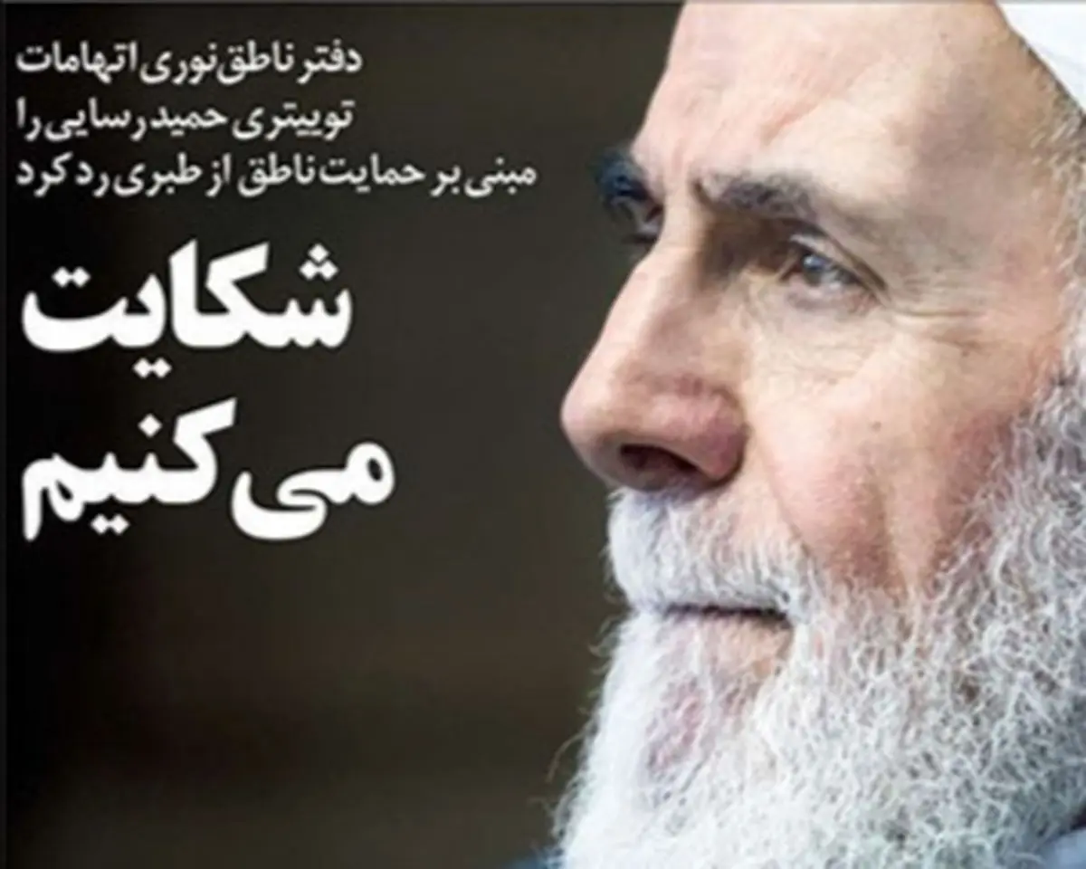 تصاویر صفحه نخست روزنامه‌های امروز شنبه ۷ تیر ۱۳۹۹