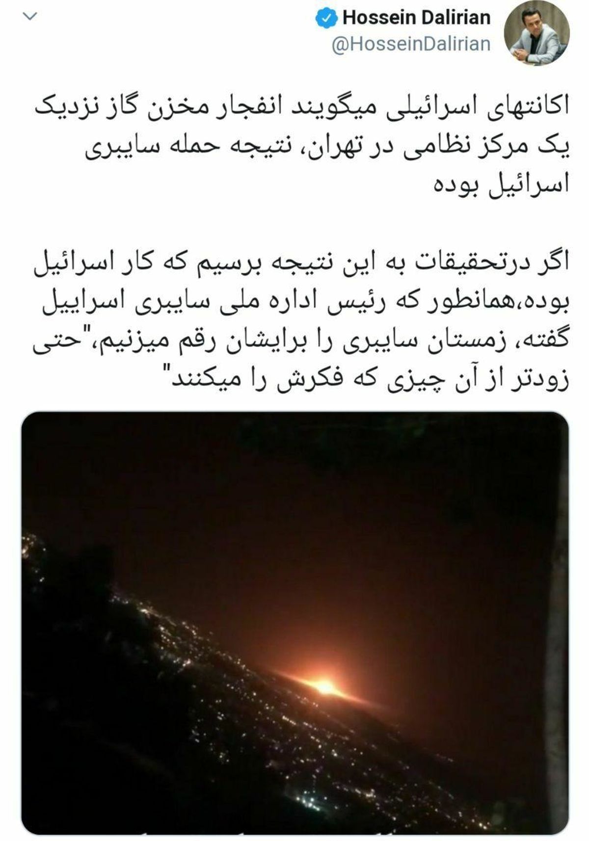 آیا انفجار دیشب در تهران نتیجه حمله سایبری اسرائیل بوده؟