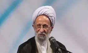 آیت الله مصباح: جمهوری اسلامی بهترین نوع حکومت است