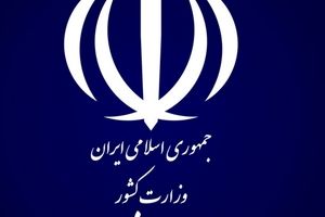 تکذیب خبر استعفاهای زنجیره‌ای در استانداری خوزستان