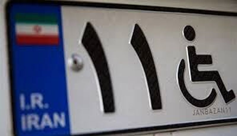 پلاک جانبازی فقط به خودرو جانبازان بالای ۵۰ درصد تعلق میگیرد