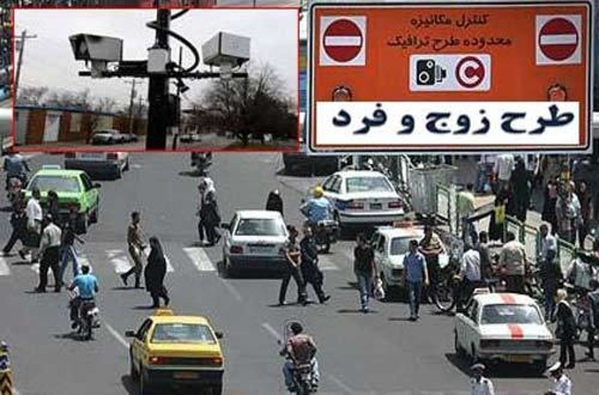 طرح زوج و فرد از پنجشنبه در کرج اجرا میشود
