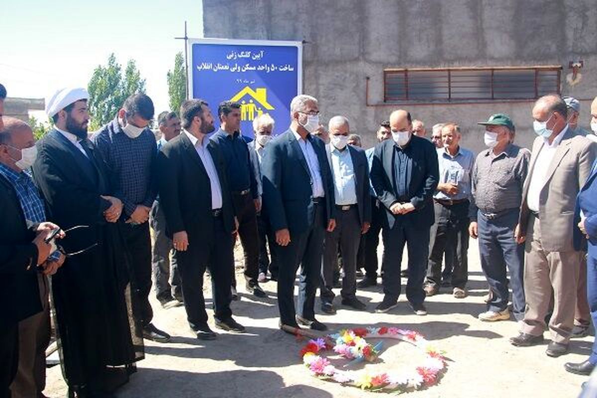 ۵۰ واحد مسکونی در مناطق محروم استان آذربایجان شرقی احداث میشود