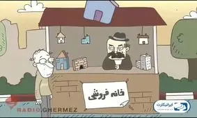 بقیه‌اش را خانه ۲۵ متری بده!