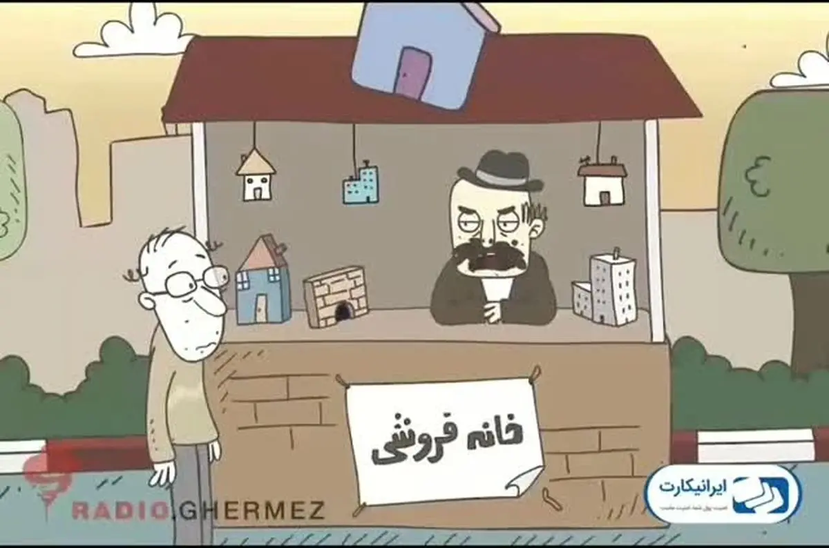 بقیه‌اش را خانه ۲۵ متری بده!