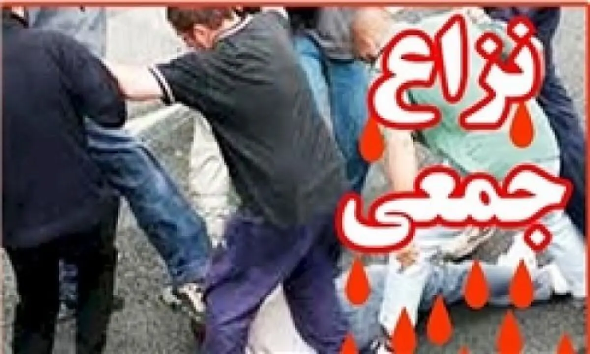 نزاع و درگیری خانوادگی جان 6 نفر را گرفت