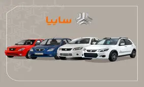 هفته آینده سایپا طرح‌های فروش دارد