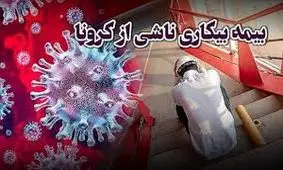 کرونا بیش از ۵۰۰۰ نفر در حوزه گردشگری استان کرمان را بیکار کرد