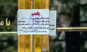 پلمب ۴ تالار به دلیل برگزاری مراسم عروسی در همدان