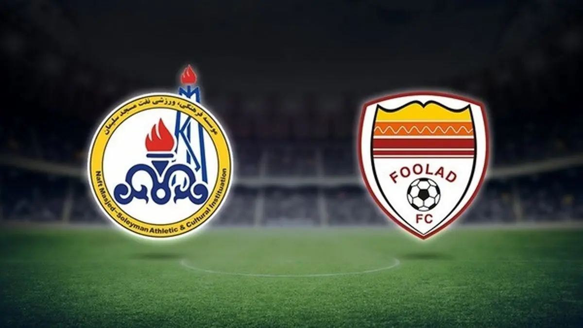 بازی فولاد مقابل نفت مسجد سلیمان لغو شد