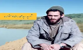 شهیدی که پس از یازده بار مجروحیت شهید شد + تصاویر