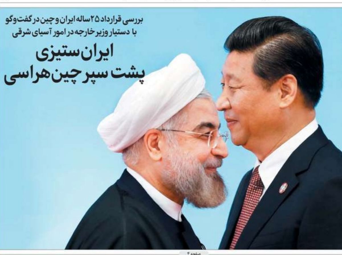 تصاویر صفحه نخست روزنامه‌های امروز شنبه ۲۱ تیر ۱۳۹۹