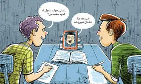 روایت یک استاد از تقلب مجازی شاگردانش