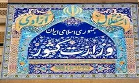  هیچ درگیری یا ناامنی در گچساران و مناطق اطراف آن واقع نشده است