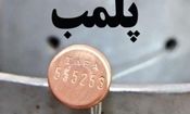 پلمب ۵ تالار و ۲ سفره‌خانه سنتی متخلف در همدان