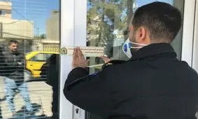 پلمب ۱۲۸ واحد صنفی در استان بوشهر شد