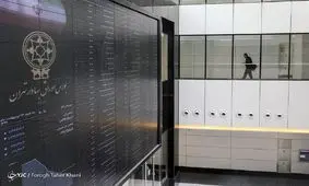 چرا ۳۰ درصد سهام عدالت افرادی که به فروش گذاشته اند، واریز نمی‌شود؟