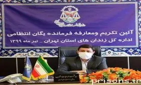 اگر در زندان امنیت نباشد، اجرای برنامه‌های اصلاحی و تربیتی میسر نخواهد بود