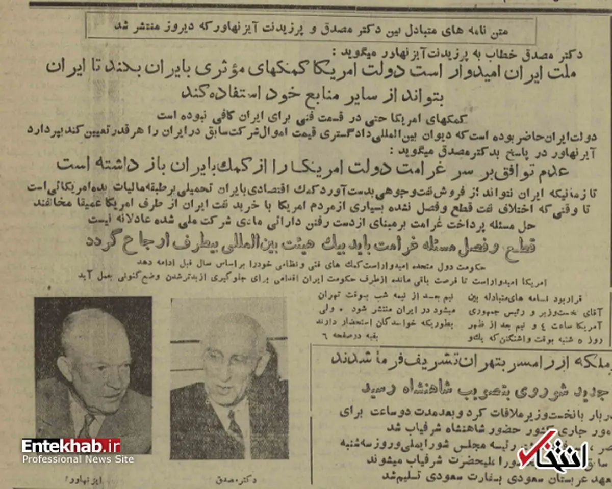 دو ماه قبل از کودتا، آمریکا آب پاکی را روی دستان ایران ریخت!