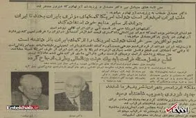 دو ماه قبل از کودتا، آمریکا آب پاکی را روی دستان ایران ریخت!