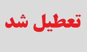مراسم عزا و عروسی تا اطلاع ثانوی در اردبیل تعطیل شد
