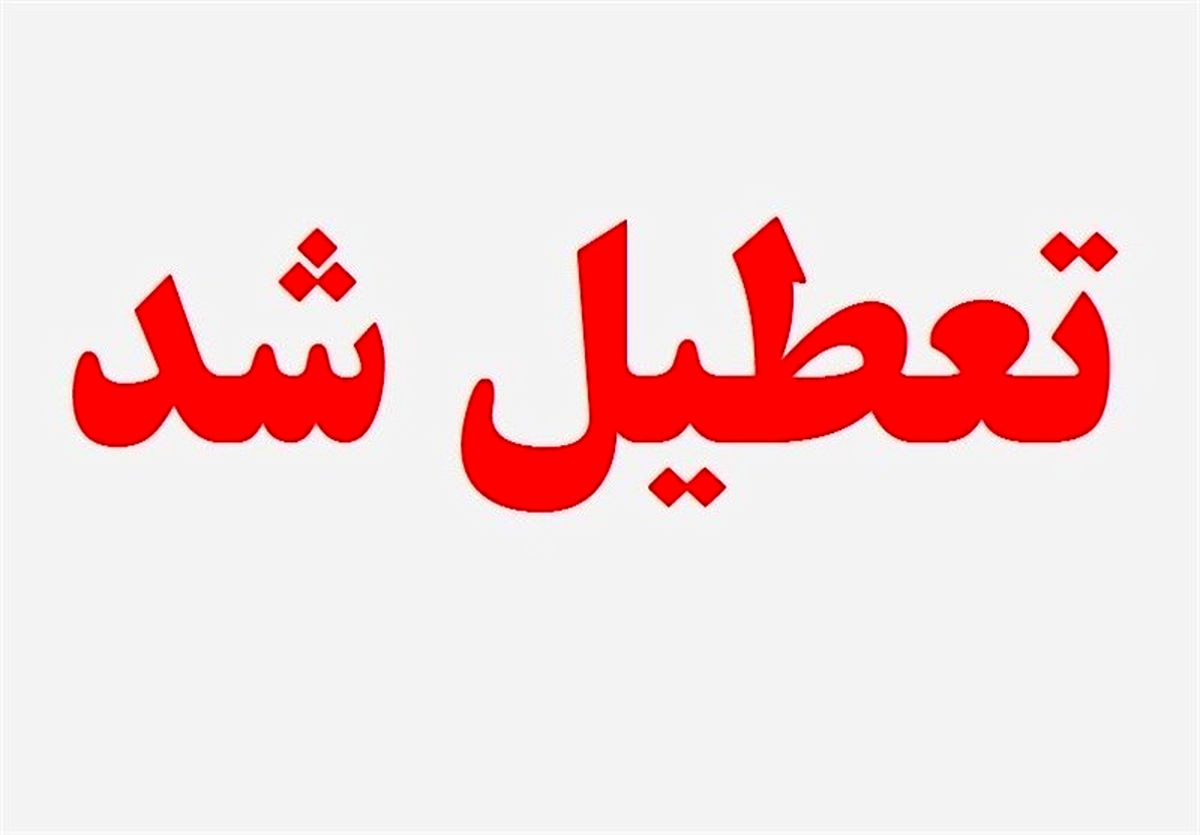 مراسم عزا و عروسی تا اطلاع ثانوی در اردبیل تعطیل شد