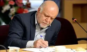 زنگنه: تحریم ها ماندنی نیست