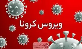 تست‌های تشخیص کرونا چقدر اعتبار دارند؟