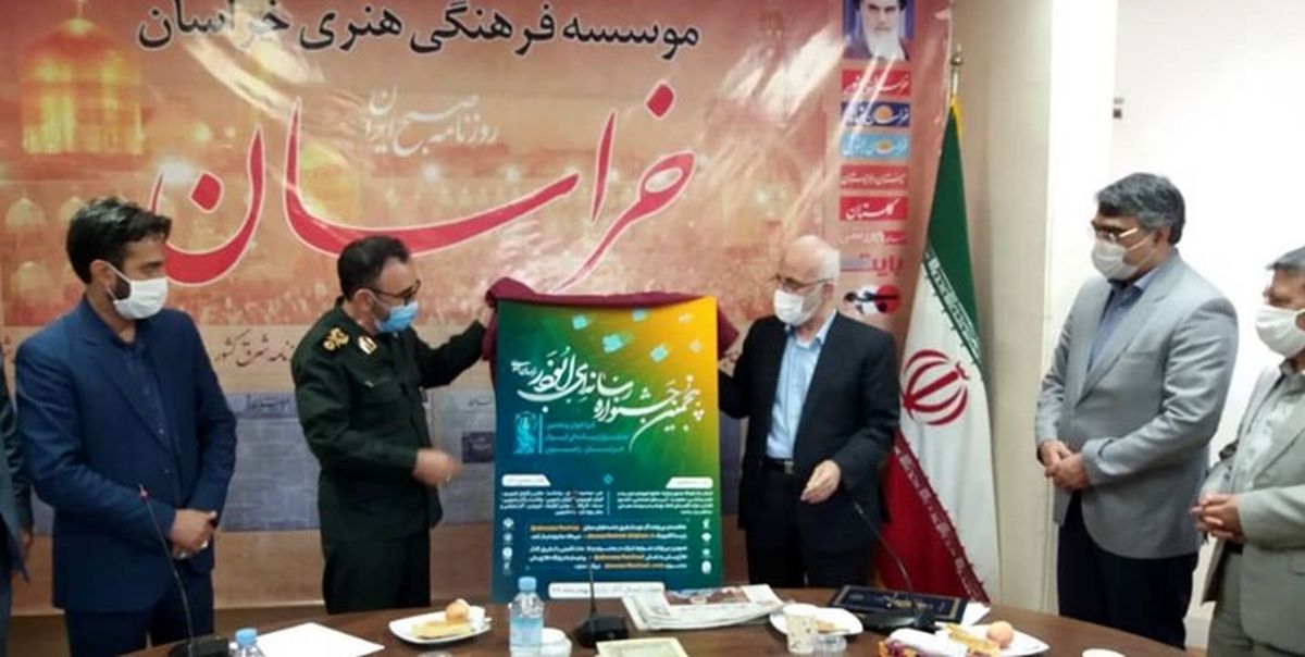 رونمایی از پنجمین پوستر جشنواره ابوذر/ خبرنگاران خراسان رضوی خادم الرضا(ع) میشوند