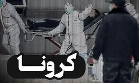تأثیر ورزش در دوران کرونا و پسا کرونا