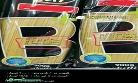 افزایش چند درصدی قیمت‌ها ؟