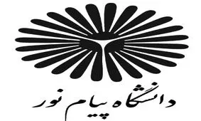 ترم تابستانی دانشگاه پیام‌نور همدان الکترونیکی برگزار می‌شود