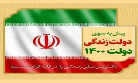 حسن عباسی برای انتخابات ۱۴۰۰ کاندیدا می‌شود!