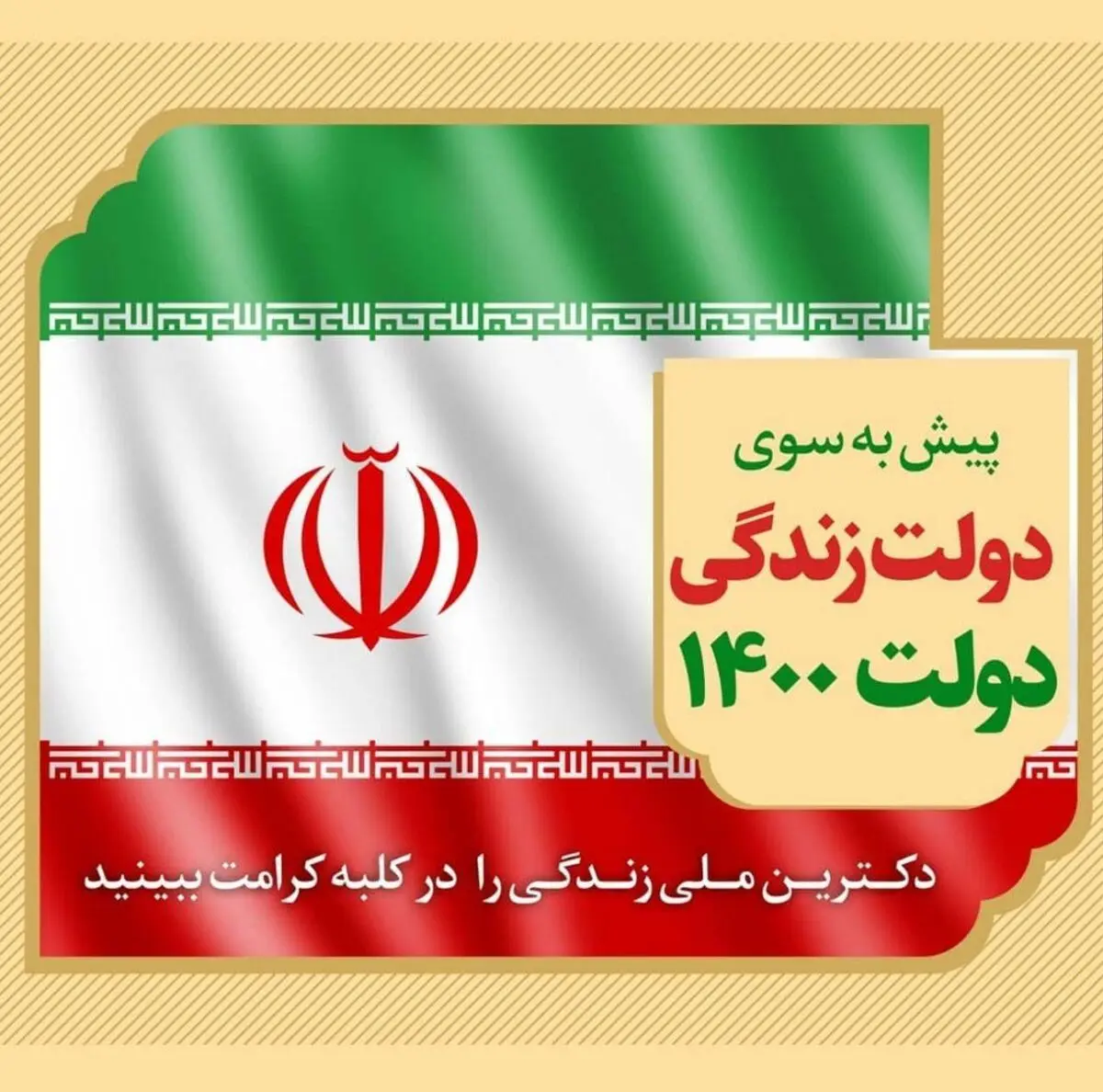 حسن عباسی برای انتخابات ۱۴۰۰ کاندیدا می‌شود!